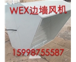 甘肃SEF-250D4边墙风机